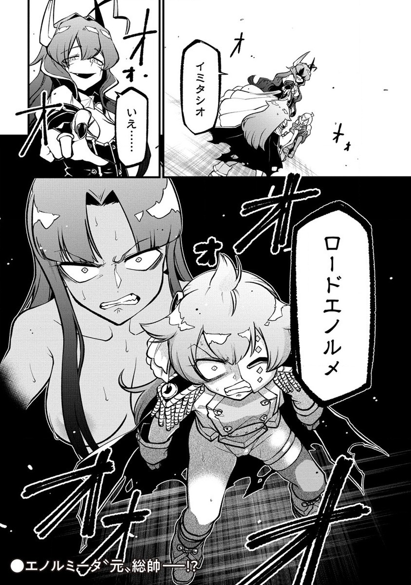 Mahou Shoujo ni Akogarete Chap 45 - Next Chap 46