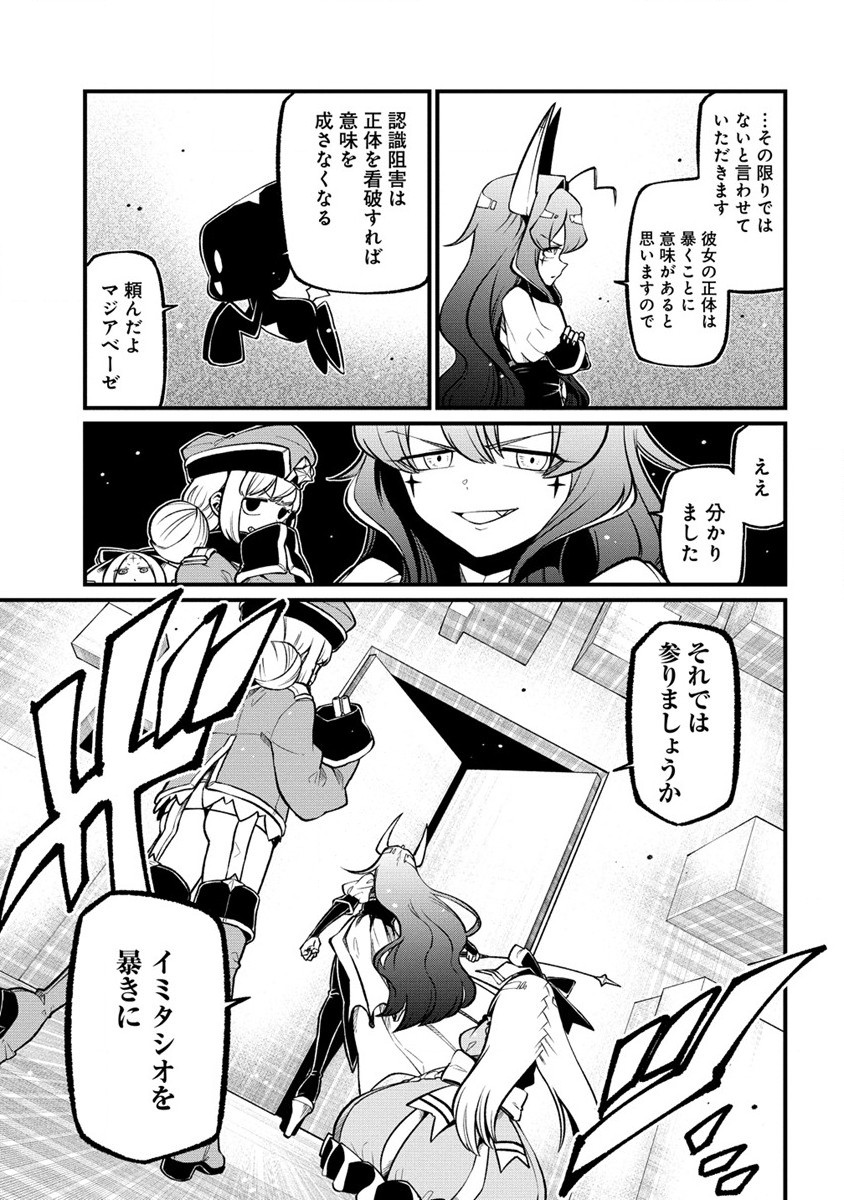 Mahou Shoujo ni Akogarete Chap 45 - Next Chap 46