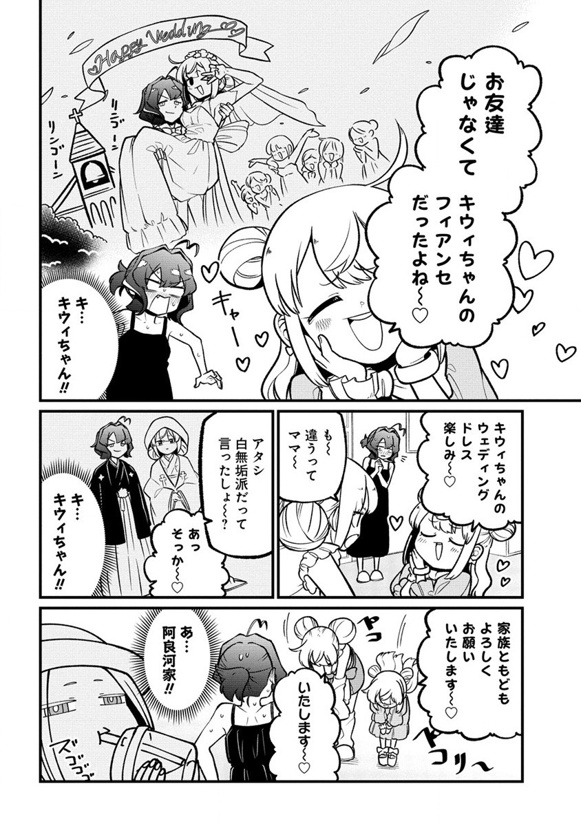 Mahou Shoujo ni Akogarete Chap 49 - Next Chap 50