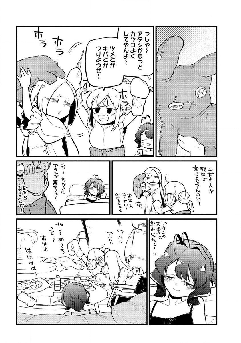 Mahou Shoujo ni Akogarete Chap 49 - Next Chap 50