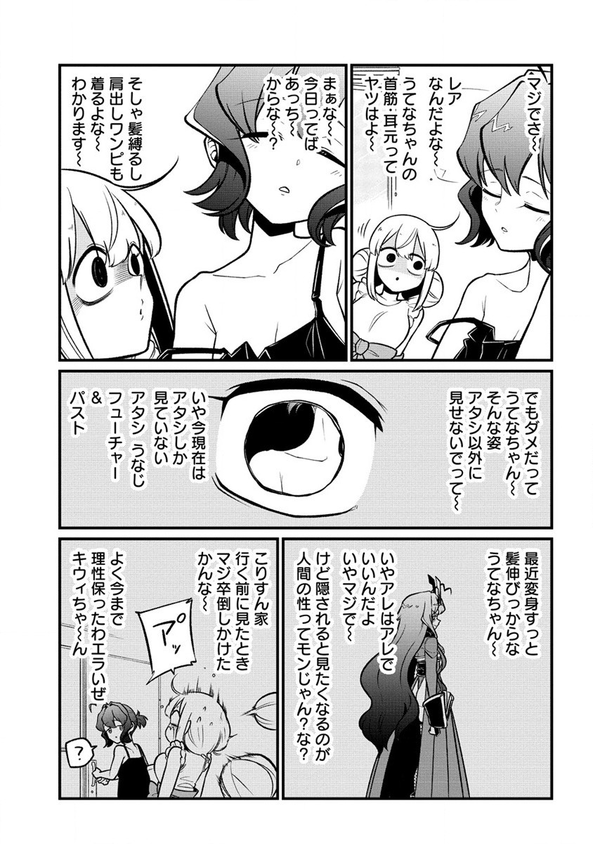 Mahou Shoujo ni Akogarete Chap 49 - Next Chap 50