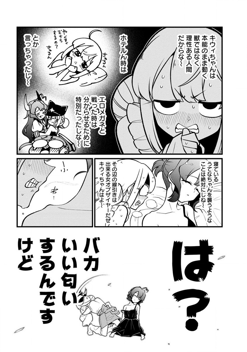 Mahou Shoujo ni Akogarete Chap 49 - Next Chap 50