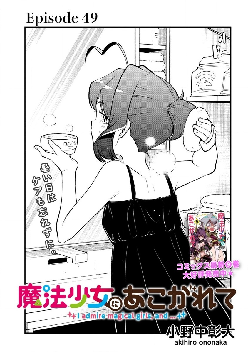 Mahou Shoujo ni Akogarete Chap 49 - Next Chap 50