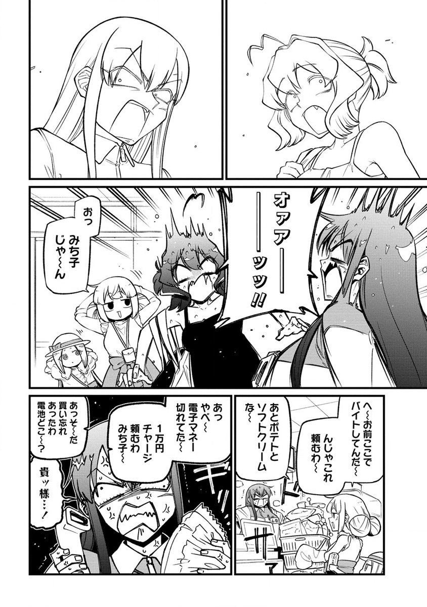 Mahou Shoujo ni Akogarete Chap 49 - Next Chap 50