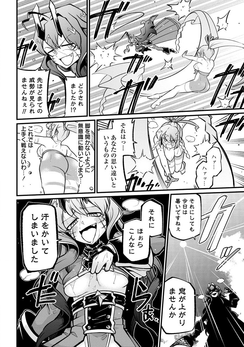 Mahou Shoujo ni Akogarete Chap 50 - Next Chap 51