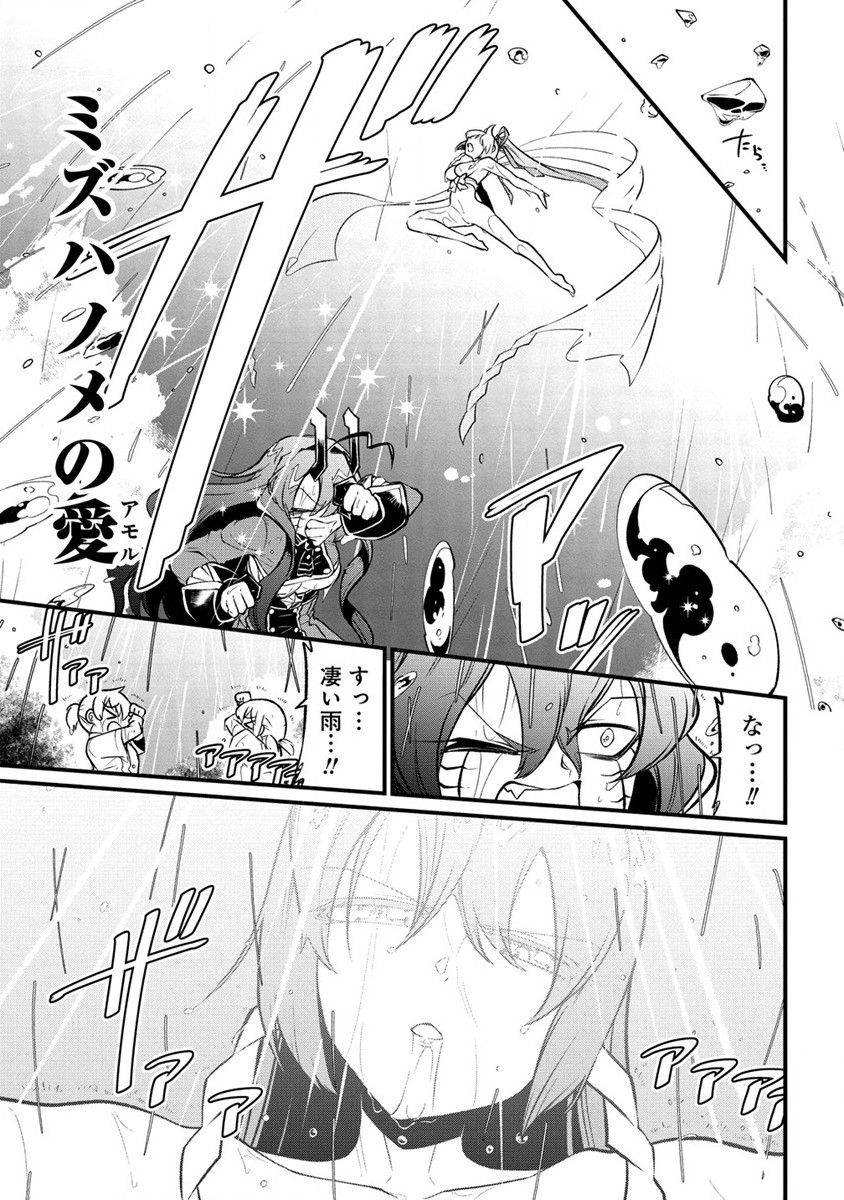 Mahou Shoujo ni Akogarete Chap 50 - Next Chap 51