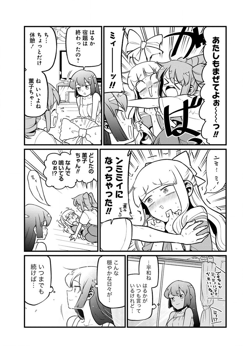 Mahou Shoujo ni Akogarete Chap 50 - Next Chap 51