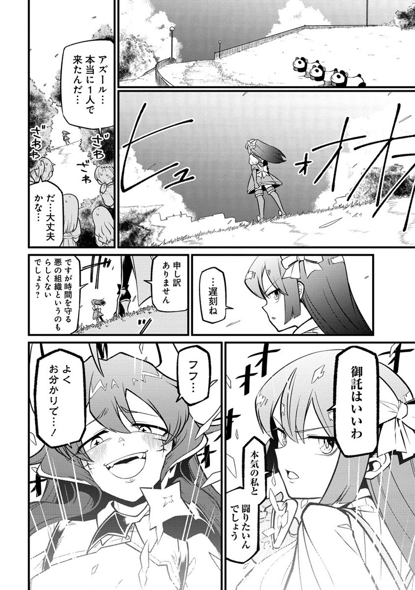 Mahou Shoujo ni Akogarete Chap 50 - Next Chap 51