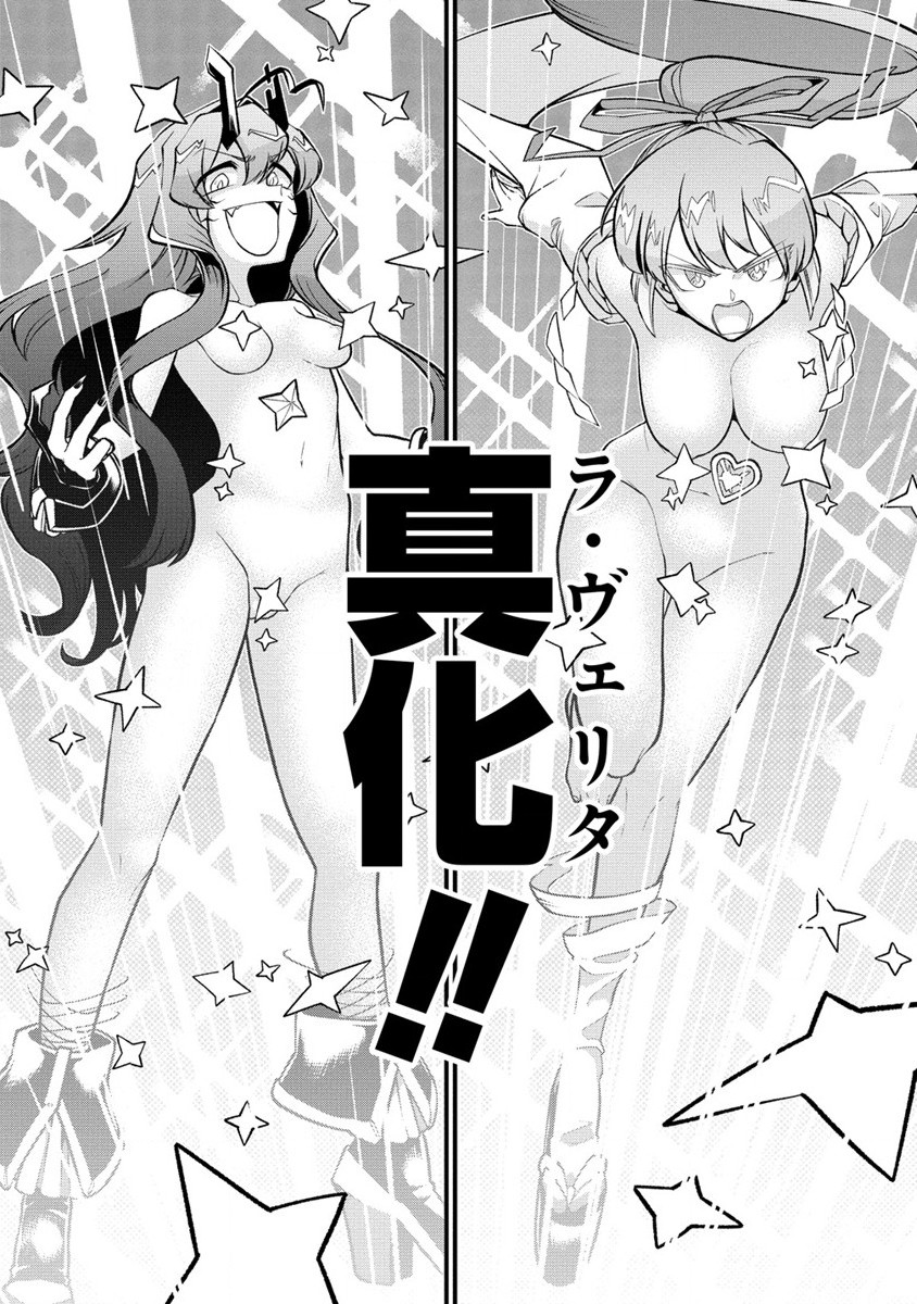 Mahou Shoujo ni Akogarete Chap 50 - Next Chap 51