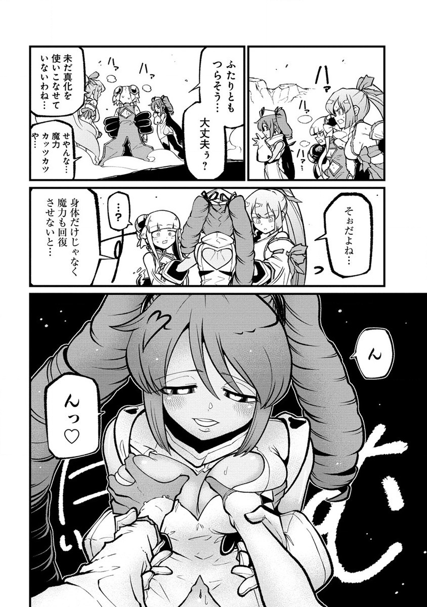 Mahou Shoujo ni Akogarete Chap 52 - Next Chap 53