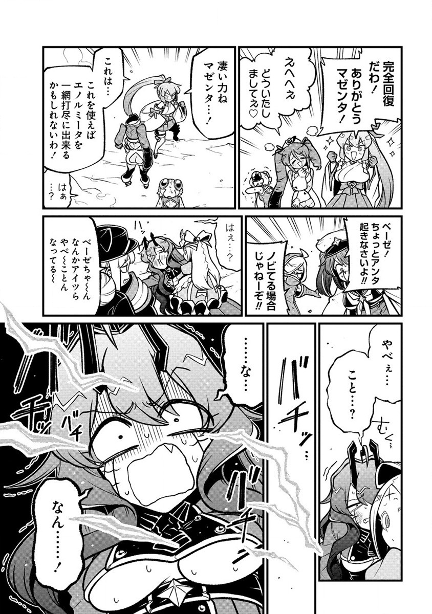 Mahou Shoujo ni Akogarete Chap 52 - Next Chap 53