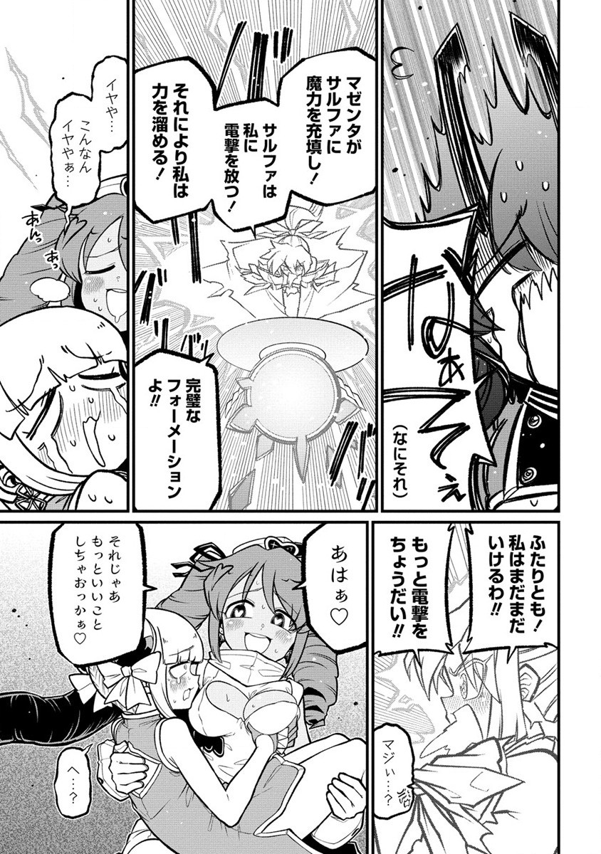 Mahou Shoujo ni Akogarete Chap 52 - Next Chap 53