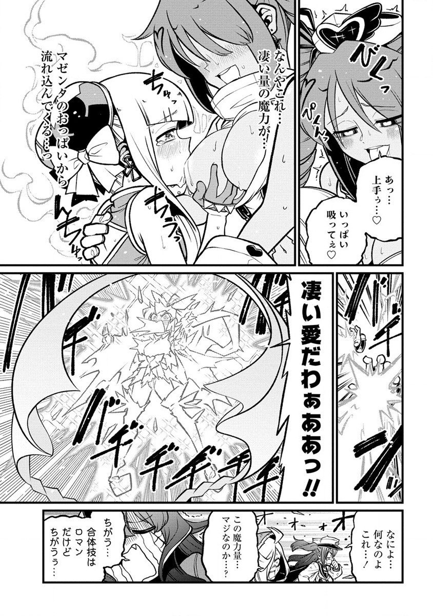 Mahou Shoujo ni Akogarete Chap 52 - Next Chap 53