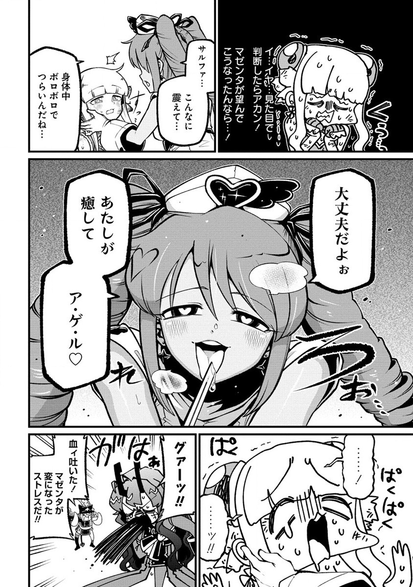 Mahou Shoujo ni Akogarete Chap 52 - Next Chap 53