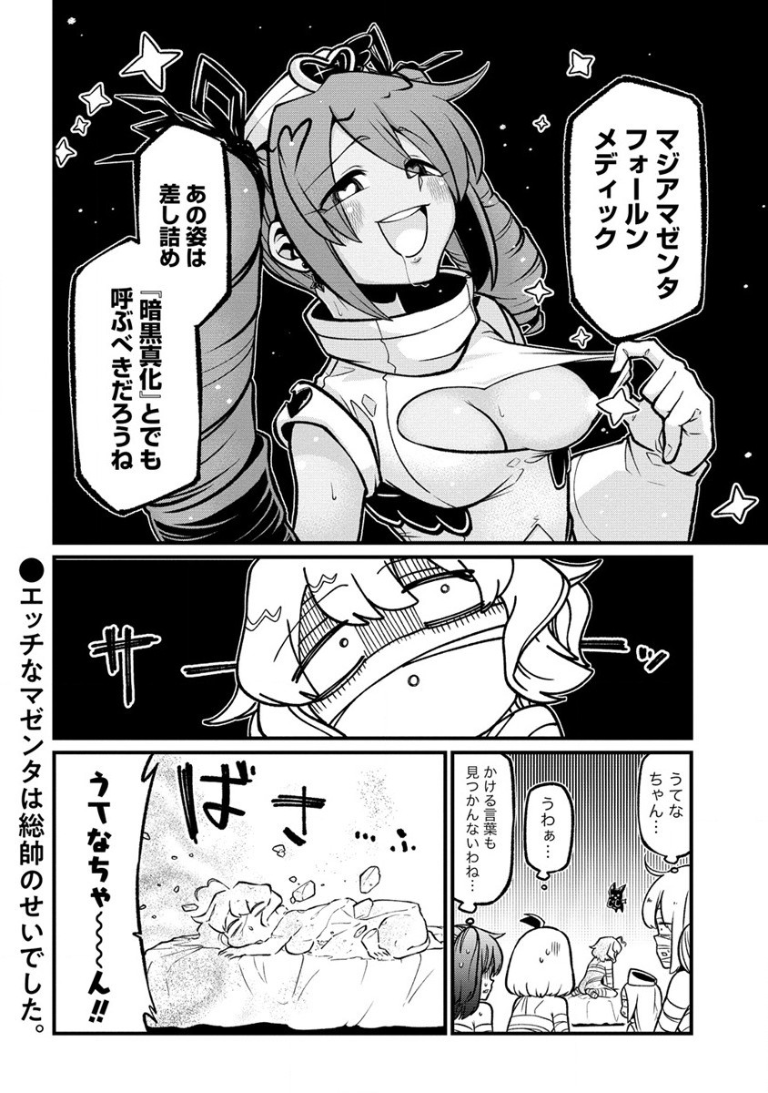 Mahou Shoujo ni Akogarete Chap 52 - Next Chap 53