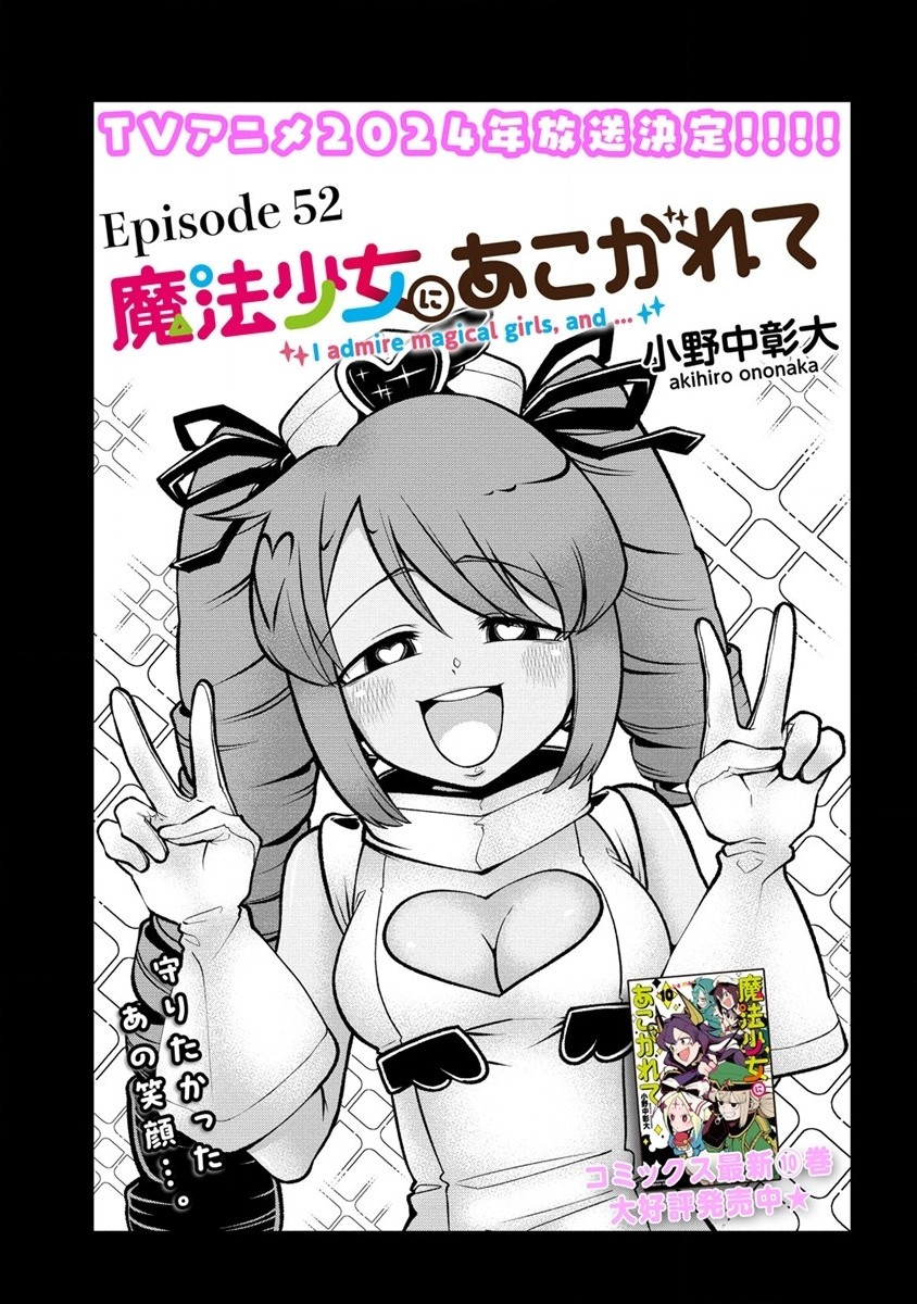 Mahou Shoujo ni Akogarete Chap 52 - Next Chap 53