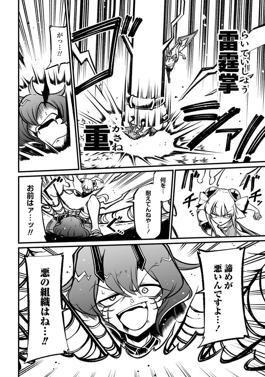 Mahou Shoujo ni Akogarete Chap 53 - Next Chap 54