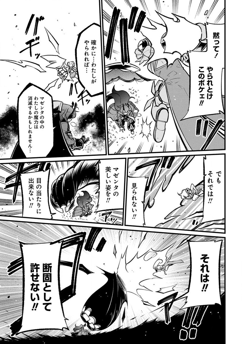 Mahou Shoujo ni Akogarete Chap 53 - Next Chap 54