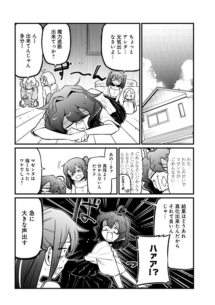 Mahou Shoujo ni Akogarete Chap 53 - Next Chap 54