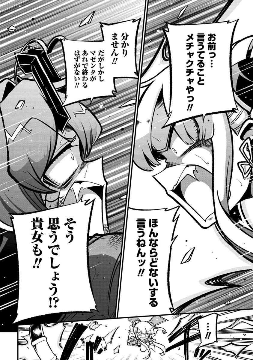 Mahou Shoujo ni Akogarete Chap 53 - Next Chap 54