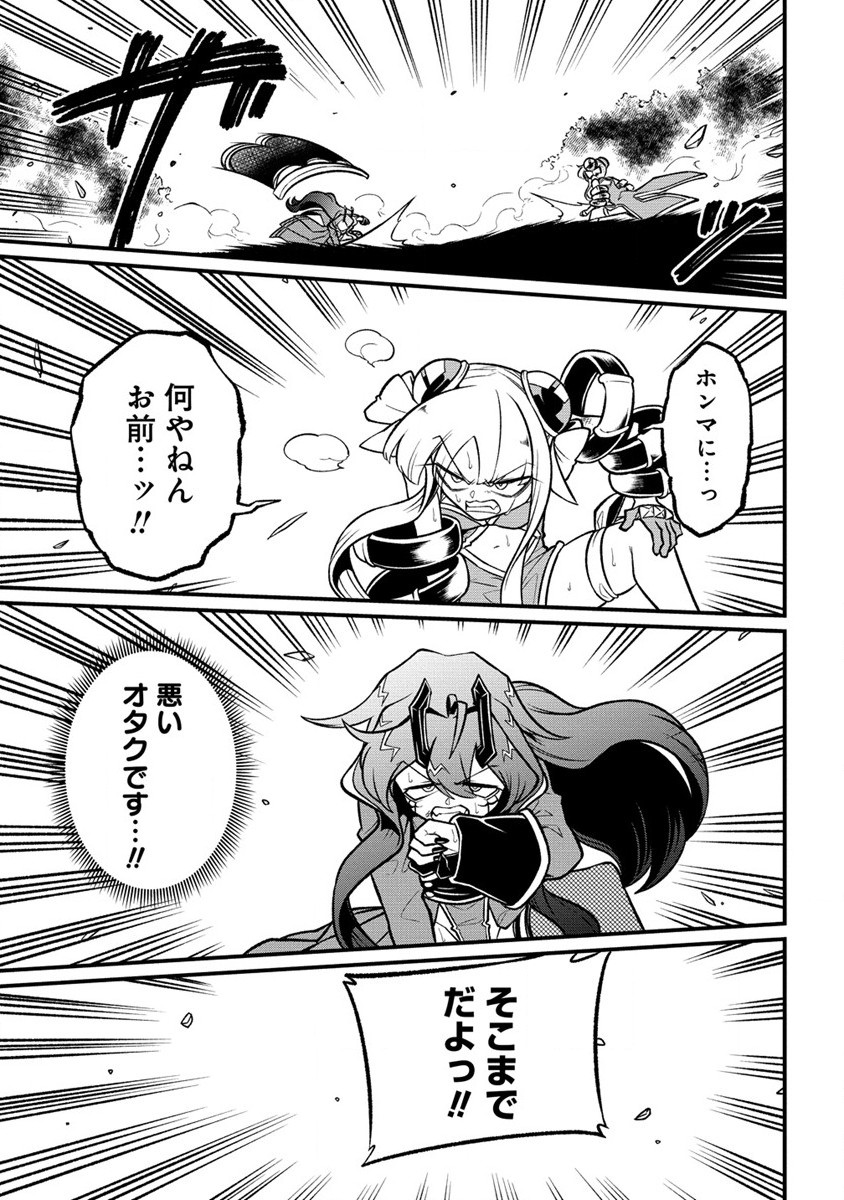 Mahou Shoujo ni Akogarete Chap 53 - Next Chap 54