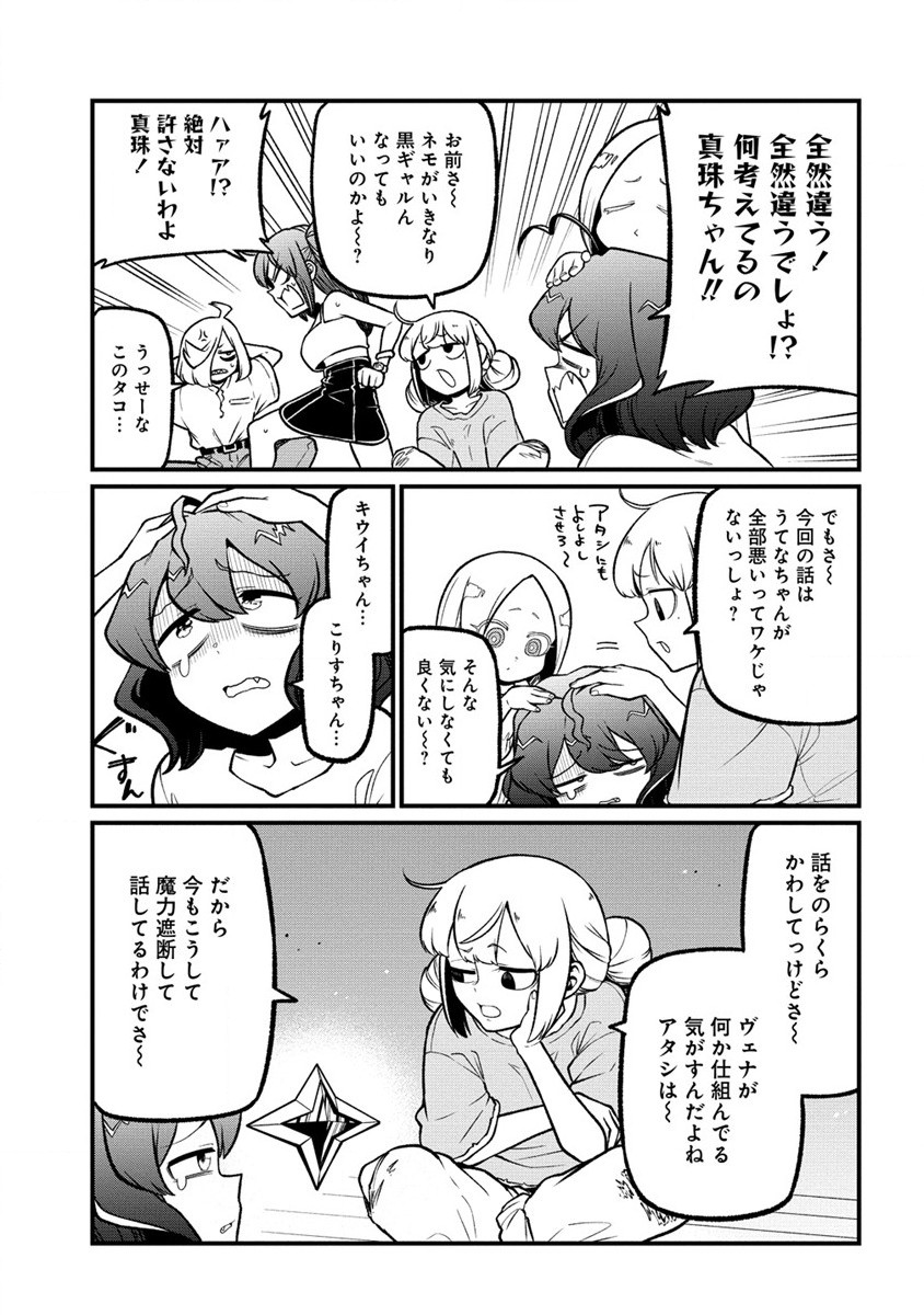 Mahou Shoujo ni Akogarete Chap 53 - Next Chap 54