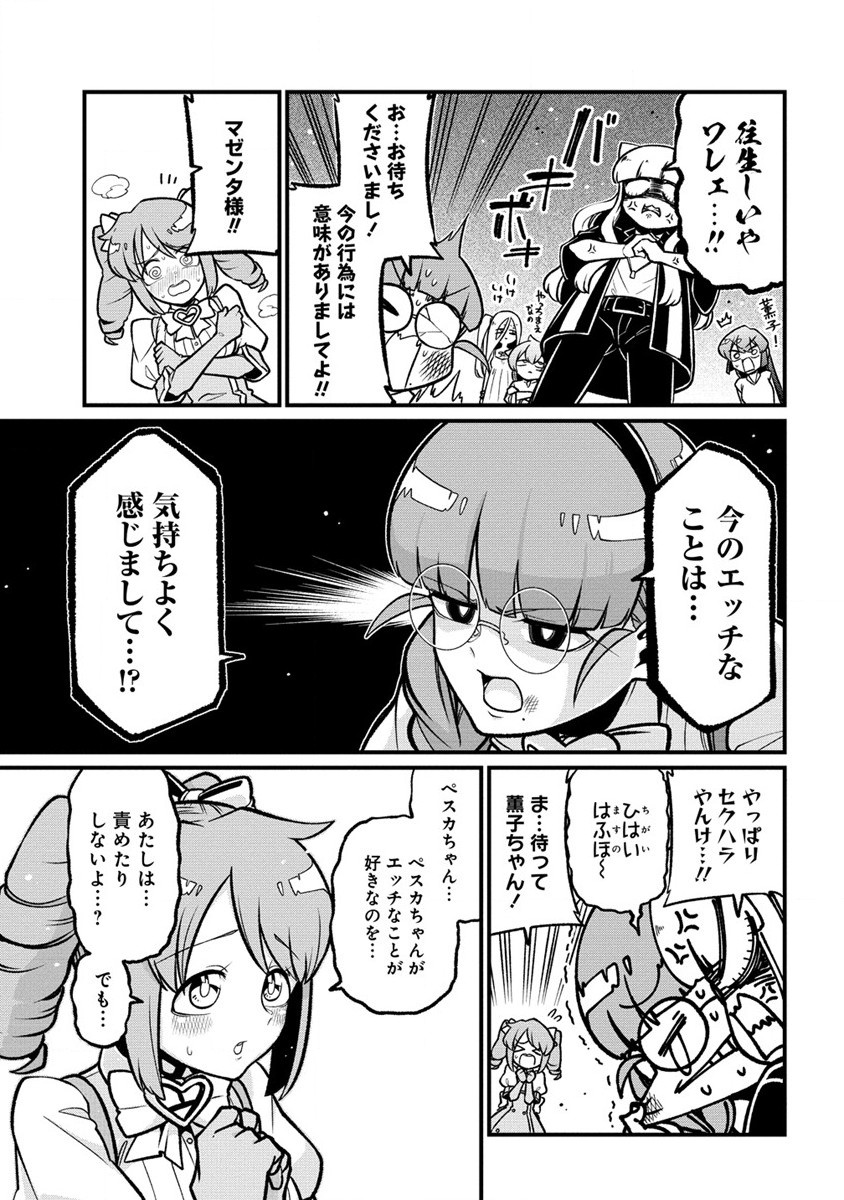 Mahou Shoujo ni Akogarete Chap 53 - Next Chap 54