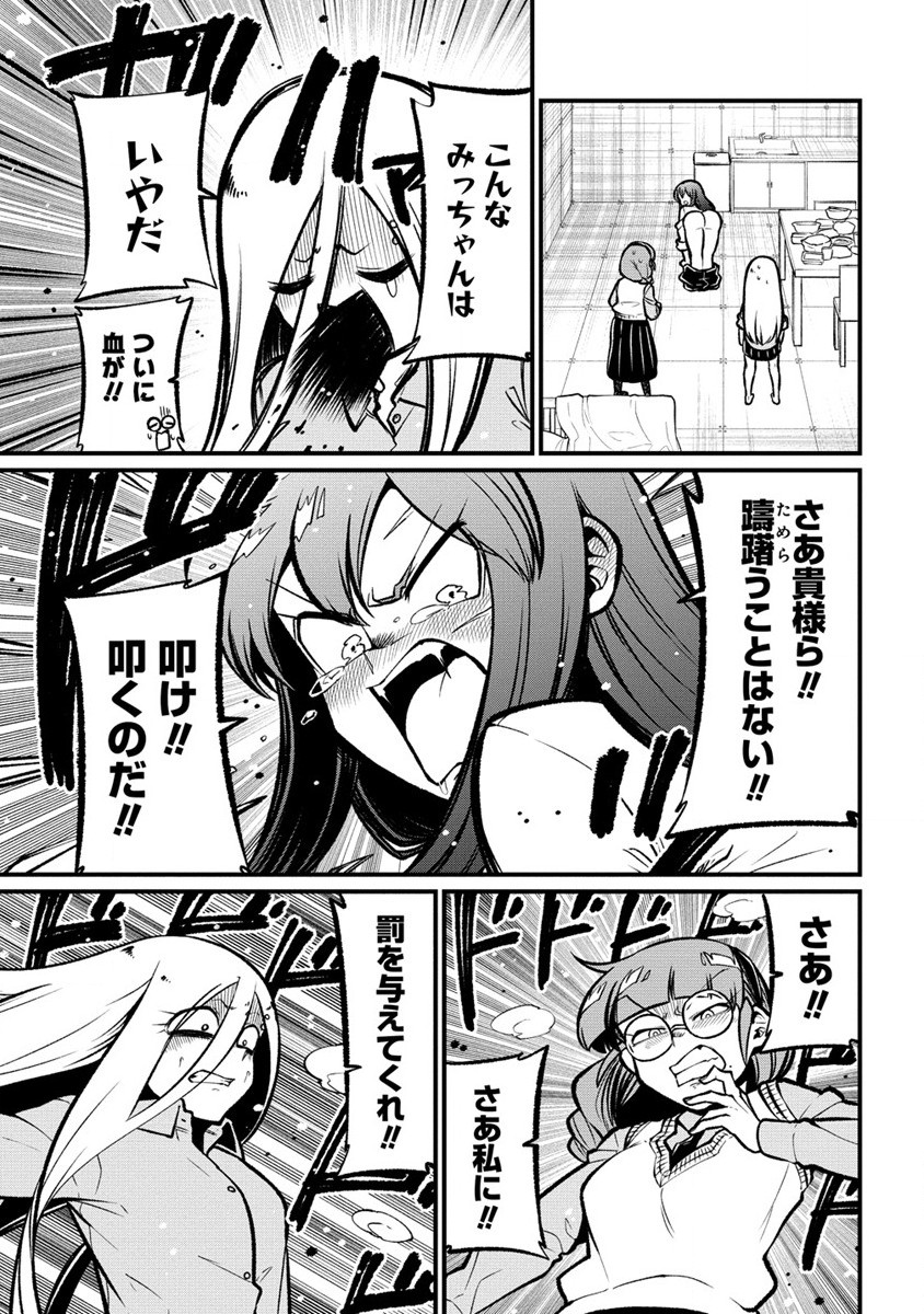 Mahou Shoujo ni Akogarete Chap 56 - Next Chap 57