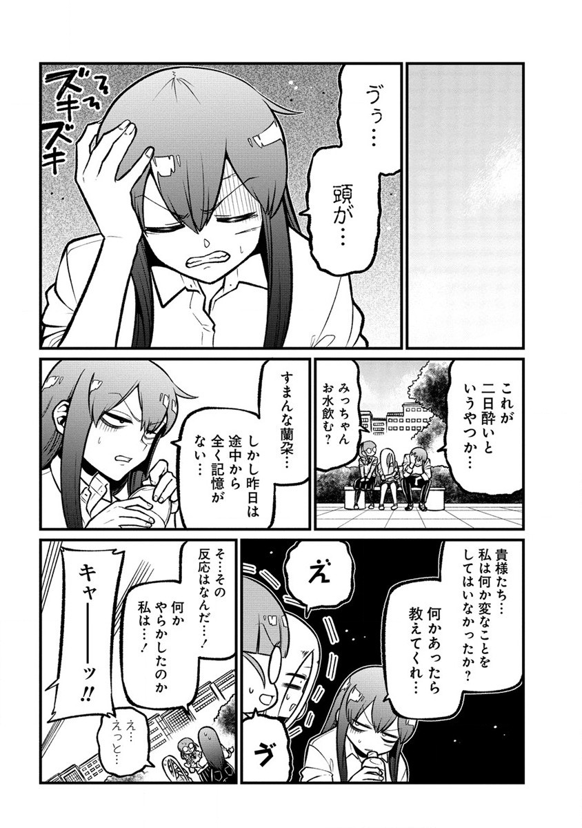 Mahou Shoujo ni Akogarete Chap 56 - Next Chap 57