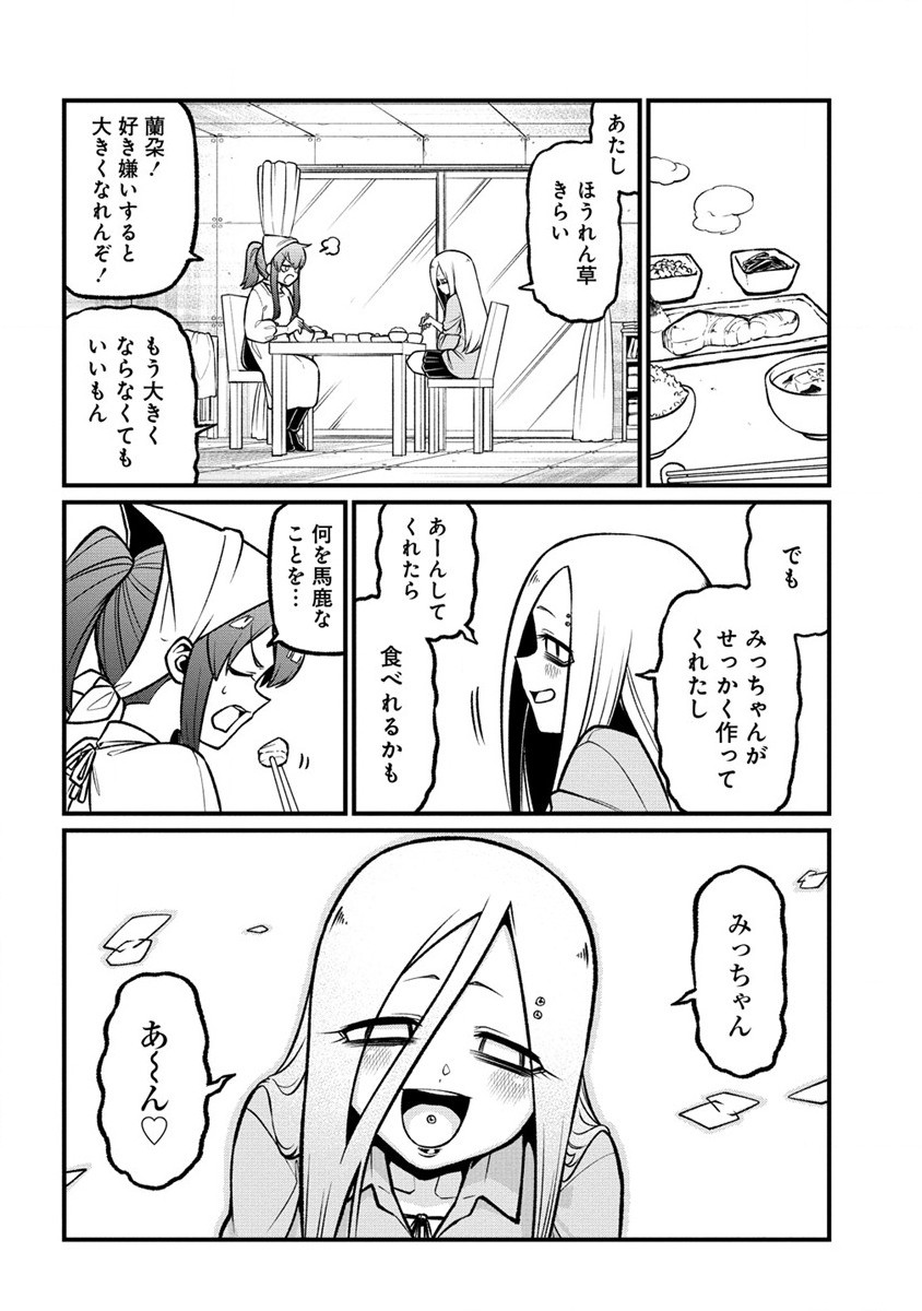 Mahou Shoujo ni Akogarete Chap 56 - Next Chap 57