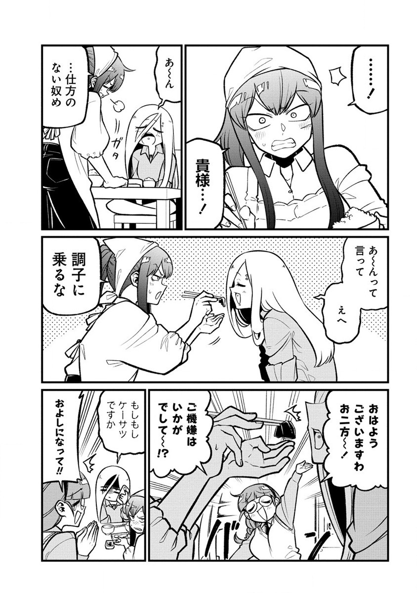 Mahou Shoujo ni Akogarete Chap 56 - Next Chap 57