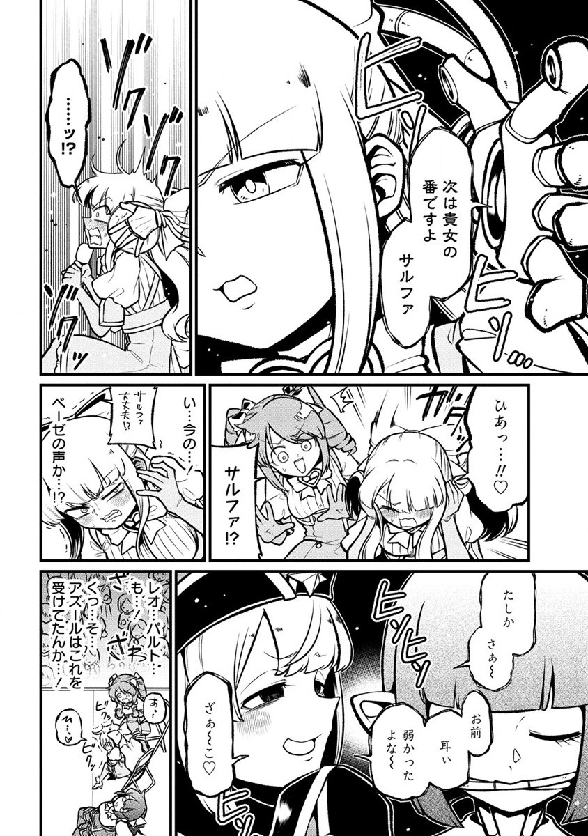 Mahou Shoujo ni Akogarete Chap 57 - Next Chap 58