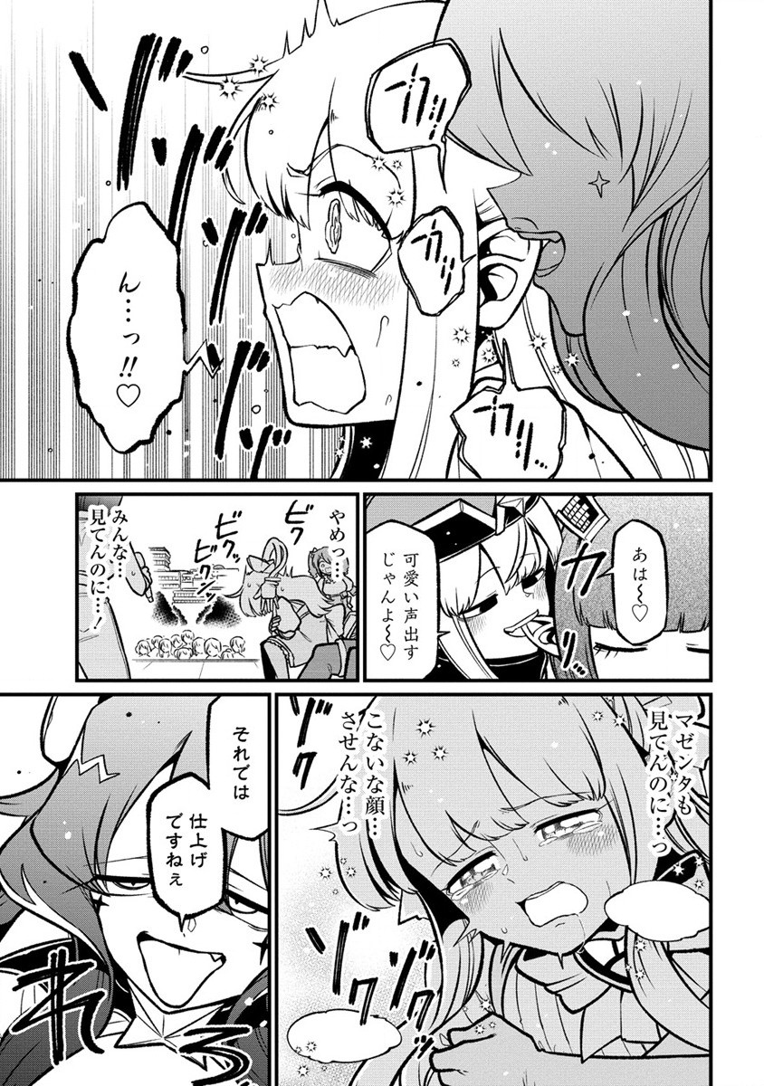 Mahou Shoujo ni Akogarete Chap 57 - Next Chap 58