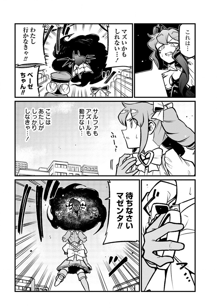 Mahou Shoujo ni Akogarete Chap 57 - Next Chap 58