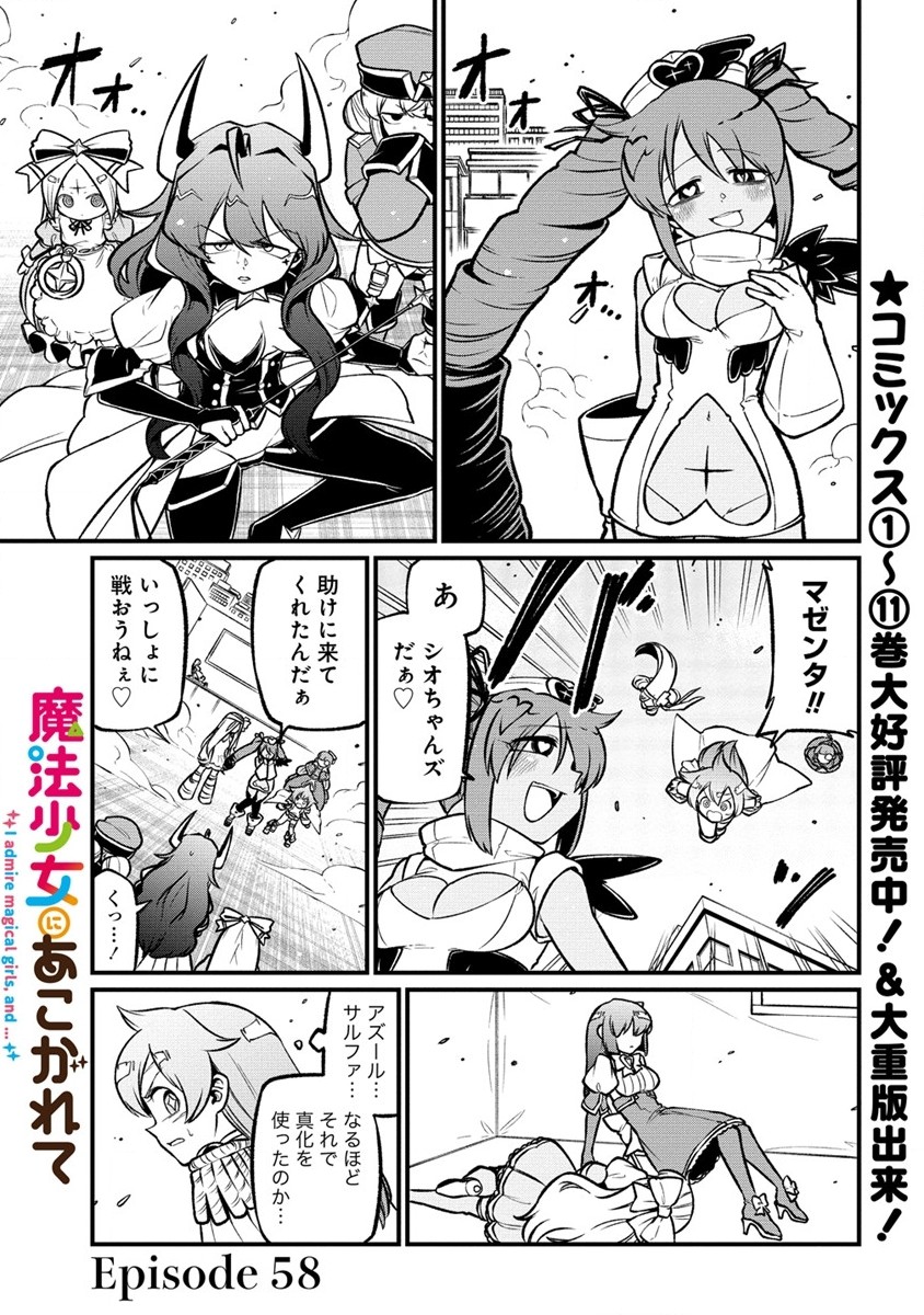 Mahou Shoujo ni Akogarete Chap 58 - Next Chap 59