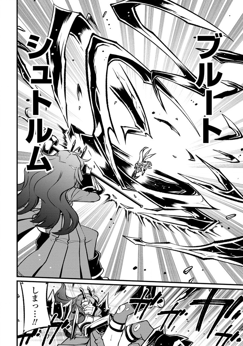 Mahou Shoujo ni Akogarete Chap 58 - Next Chap 59