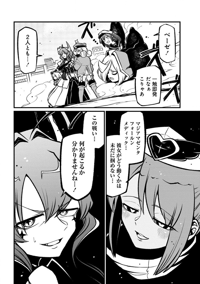 Mahou Shoujo ni Akogarete Chap 58 - Next Chap 59