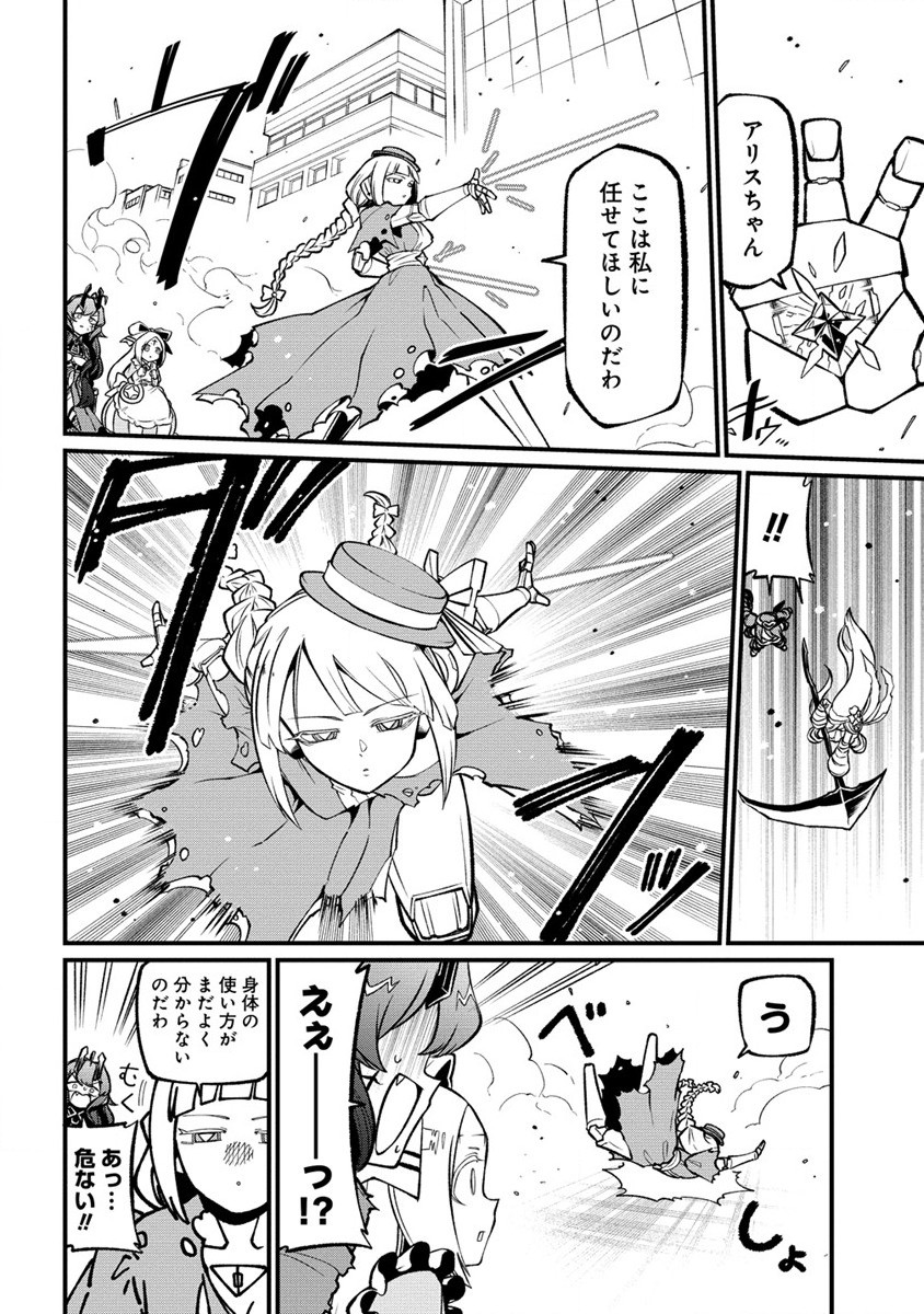 Mahou Shoujo ni Akogarete Chap 58 - Next Chap 59