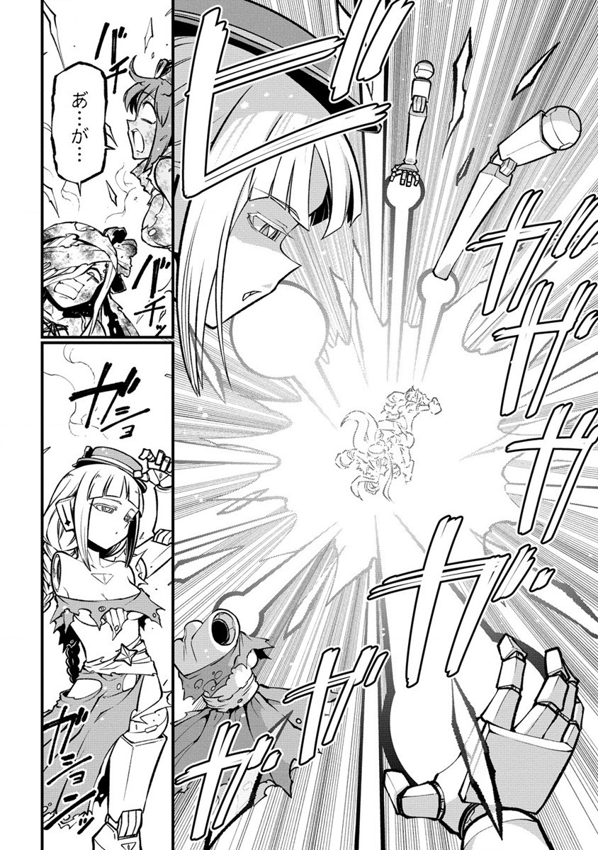 Mahou Shoujo ni Akogarete Chap 58 - Next Chap 59