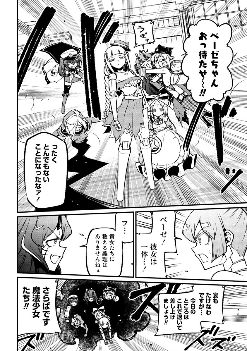 Mahou Shoujo ni Akogarete Chap 58 - Next Chap 59