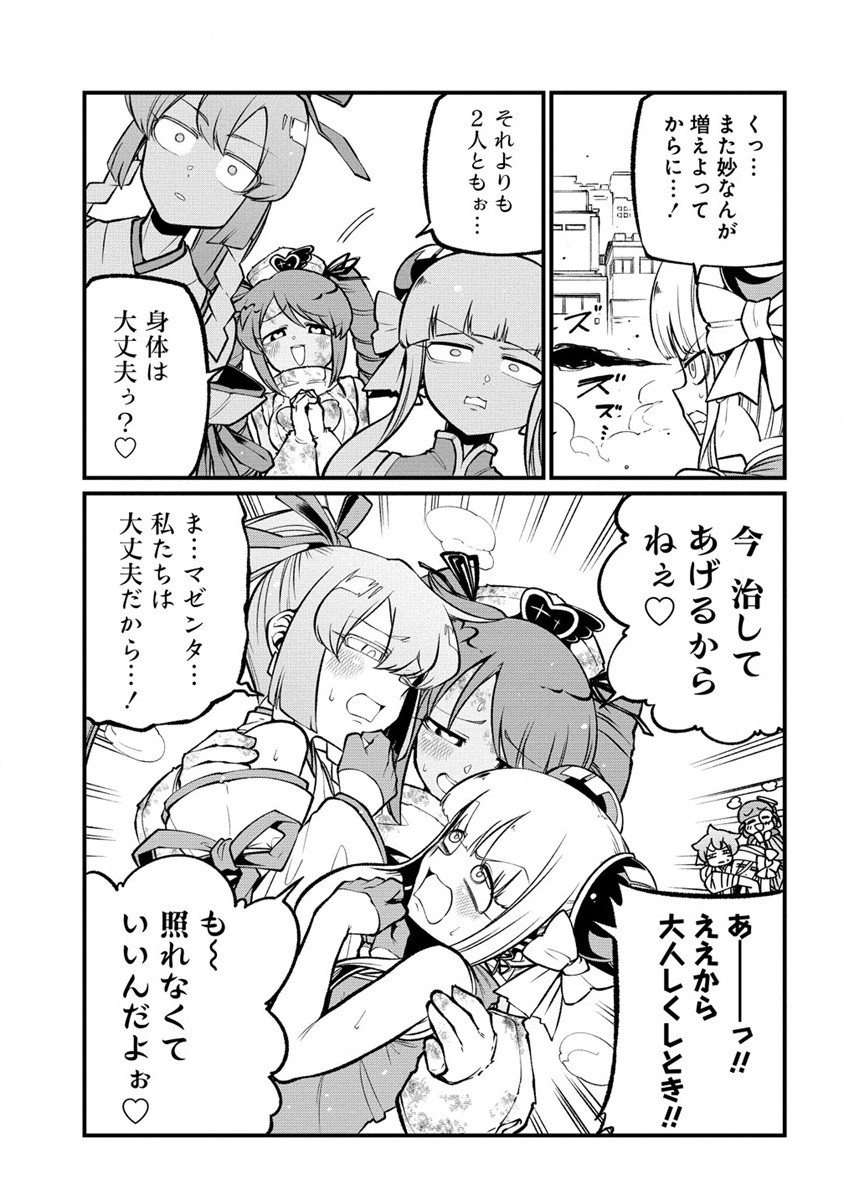 Mahou Shoujo ni Akogarete Chap 58 - Next Chap 59