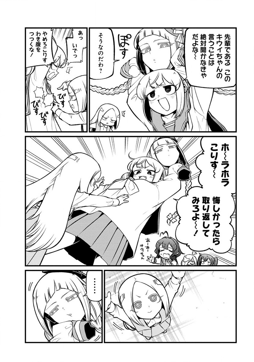 Mahou Shoujo ni Akogarete Chap 58 - Next Chap 59