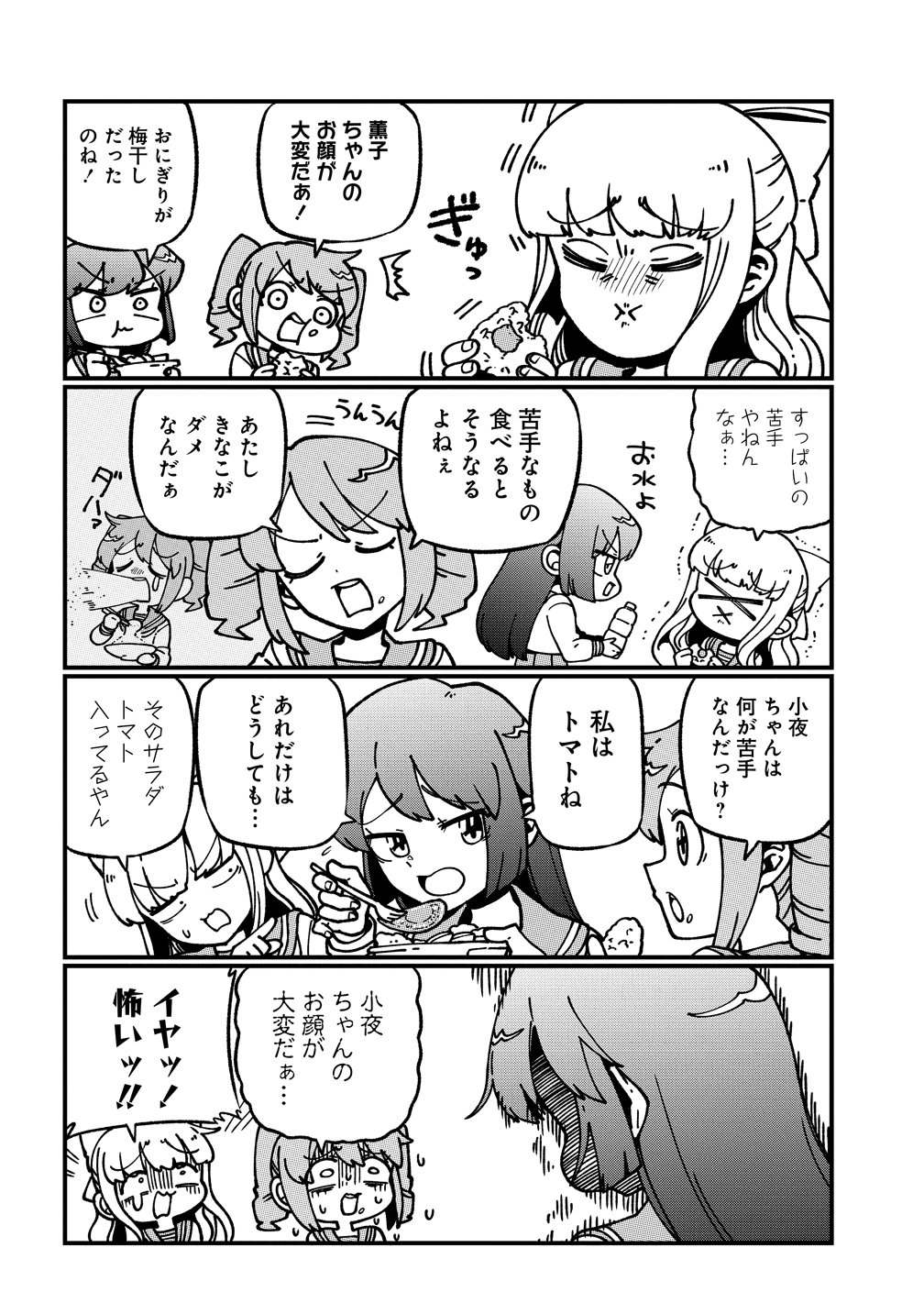 Mahou Shoujo ni Akogarete - Chapter 61.5 - Page 2