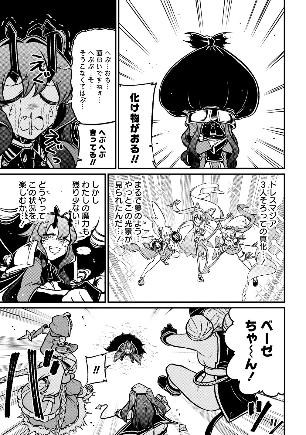 Mahou Shoujo ni Akogarete Chap 61 - Next Chap 62