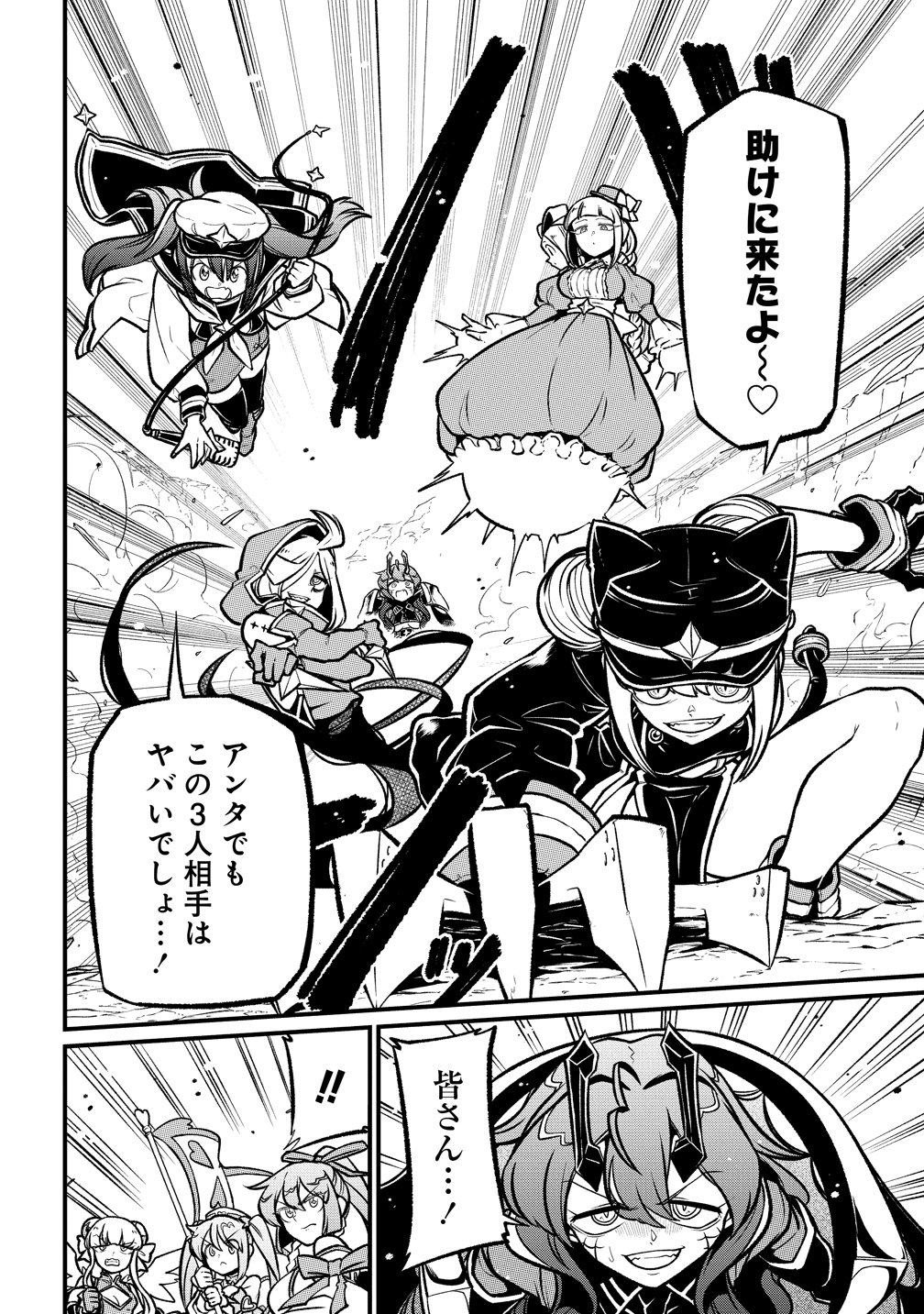 Mahou Shoujo ni Akogarete Chap 61 - Next Chap 62