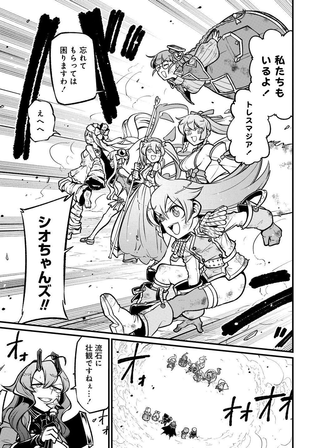 Mahou Shoujo ni Akogarete Chap 61 - Next Chap 62