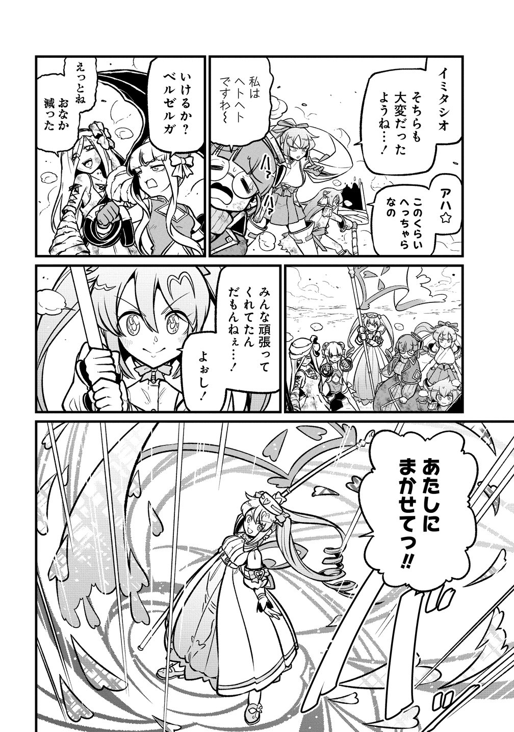 Mahou Shoujo ni Akogarete Chap 61 - Next Chap 62