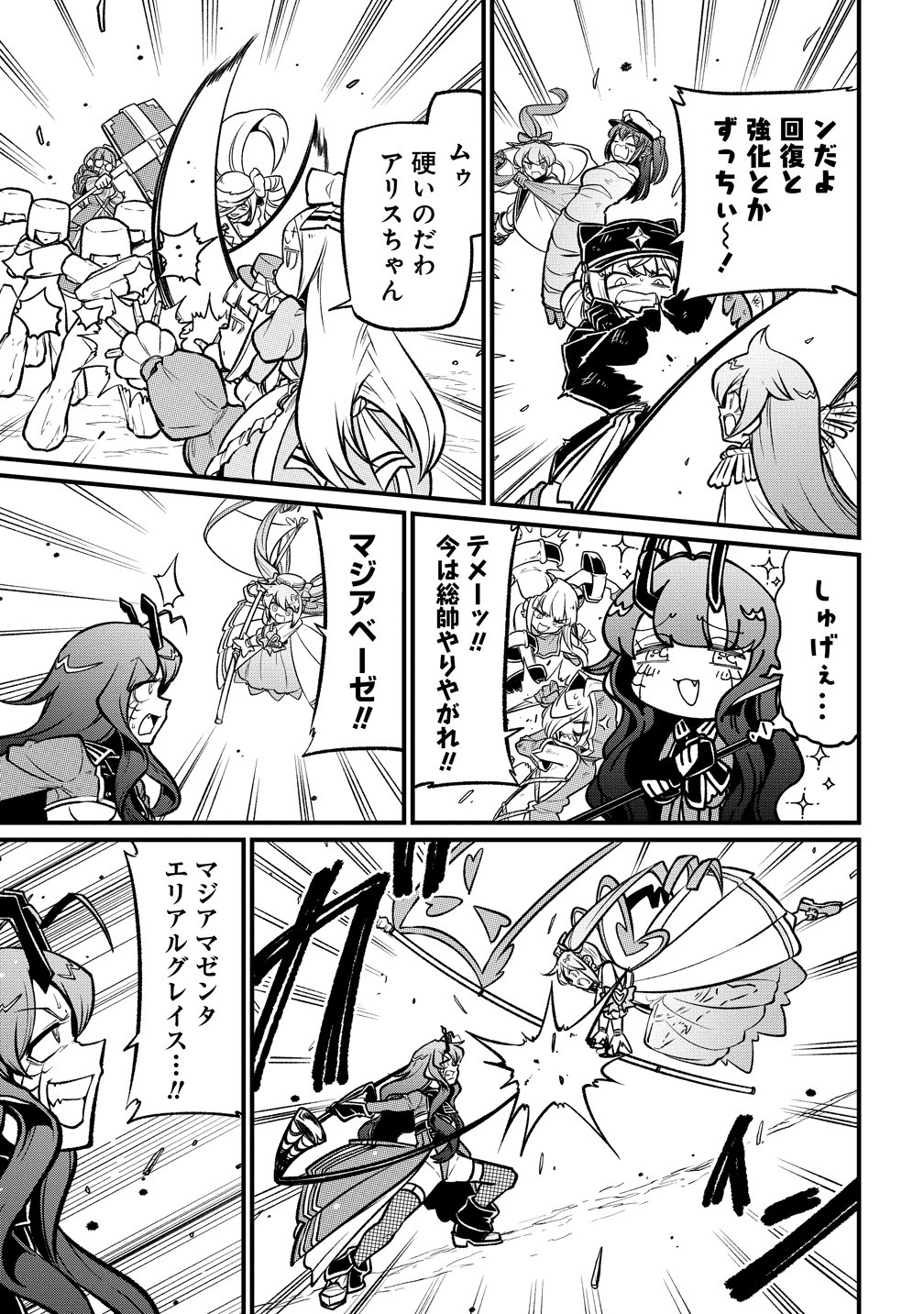 Mahou Shoujo ni Akogarete Chap 61 - Next Chap 62