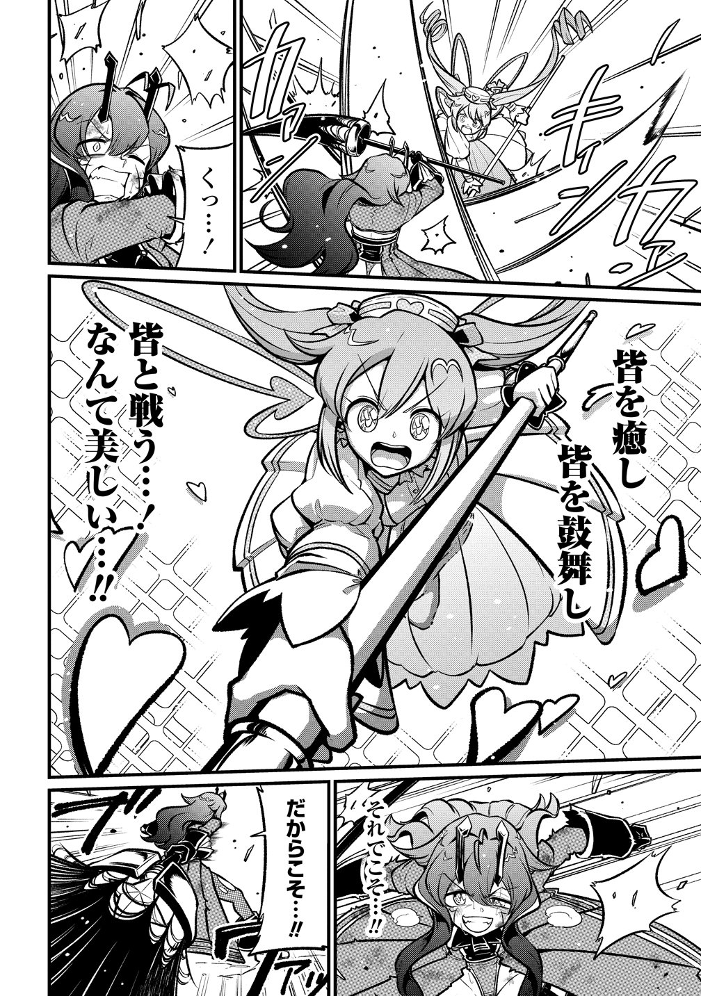 Mahou Shoujo ni Akogarete Chap 61 - Next Chap 62