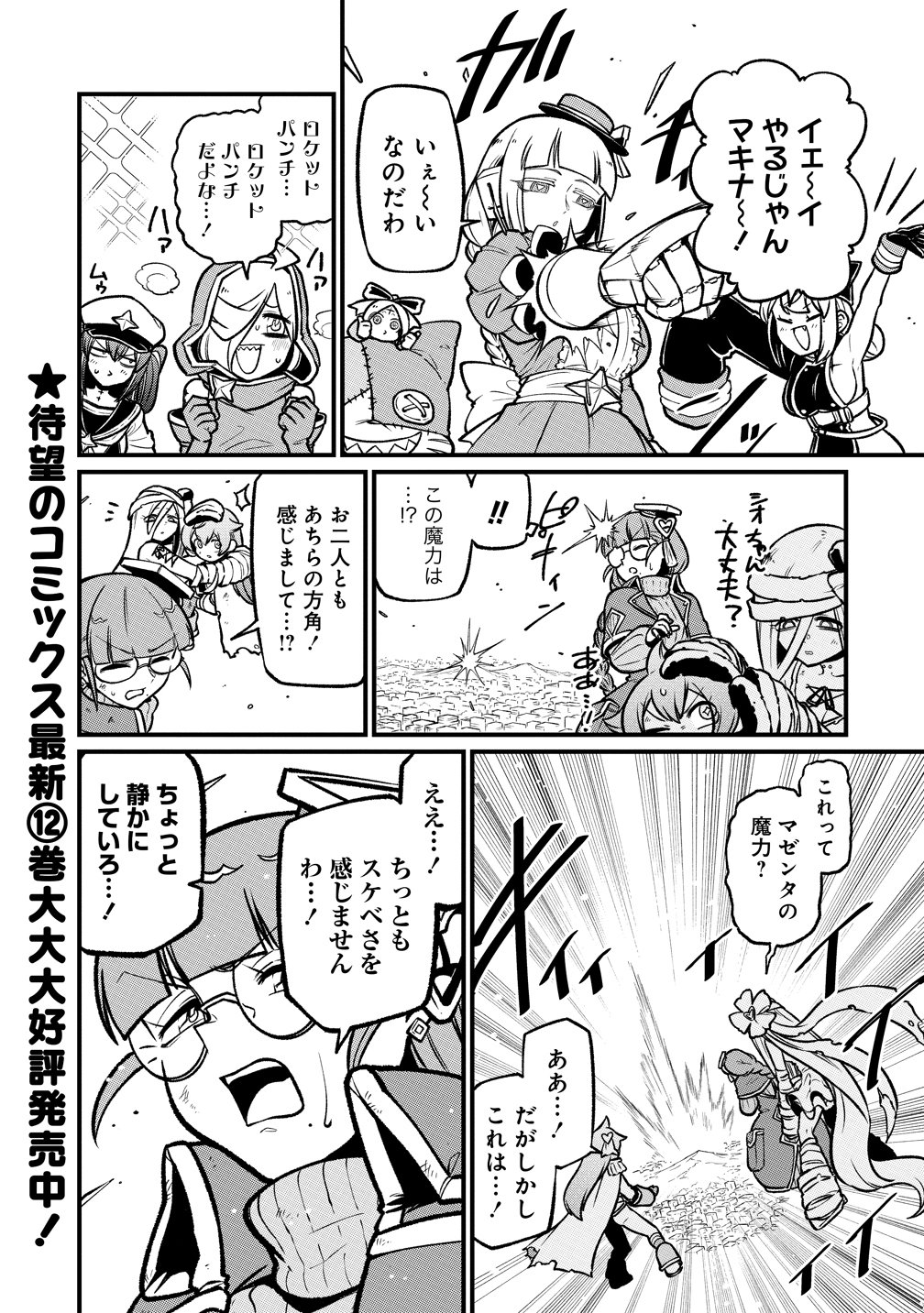 Mahou Shoujo ni Akogarete Chap 61 - Next Chap 62